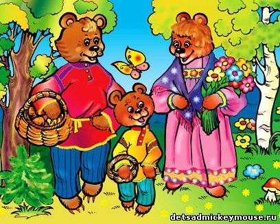 Слушаем сказку «Три медведя»