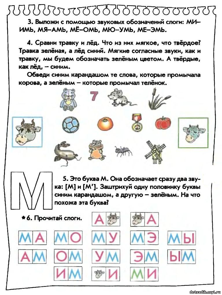 подготовка к школе